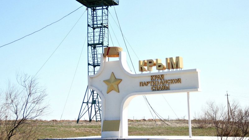 В Крыму заявили о готовности пресечь провокации Киева на границе