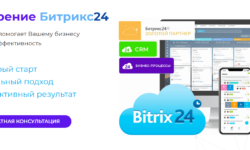 Внедрение Bitrix: пошаговый план для роста вашего бизнеса