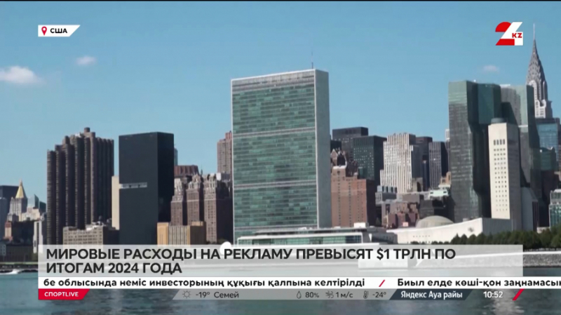 Мировые расходы на рекламу превысят $1 трлн по итогам 2024 года